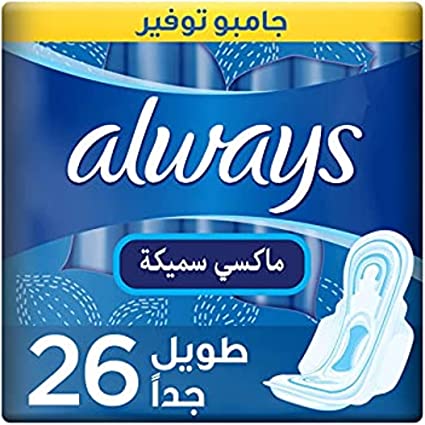 اولويز تريو طويل جدا 26 فوطه