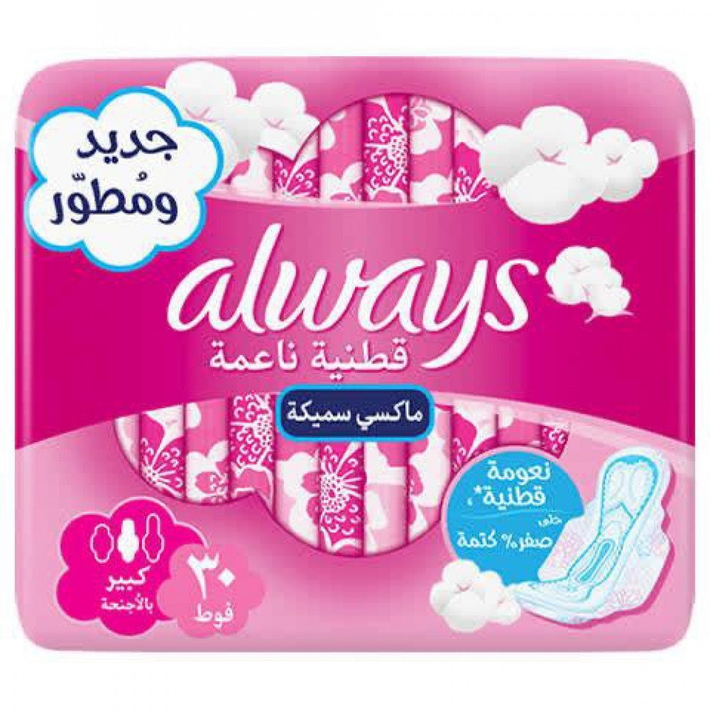 اولويز فوط صحية كبيرة وسميكة بنعومة القطن من أولويز ، 30 فوطة