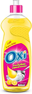 اوكسي سائل تنظيف الاطباق برائحة الليمون، 600 جم