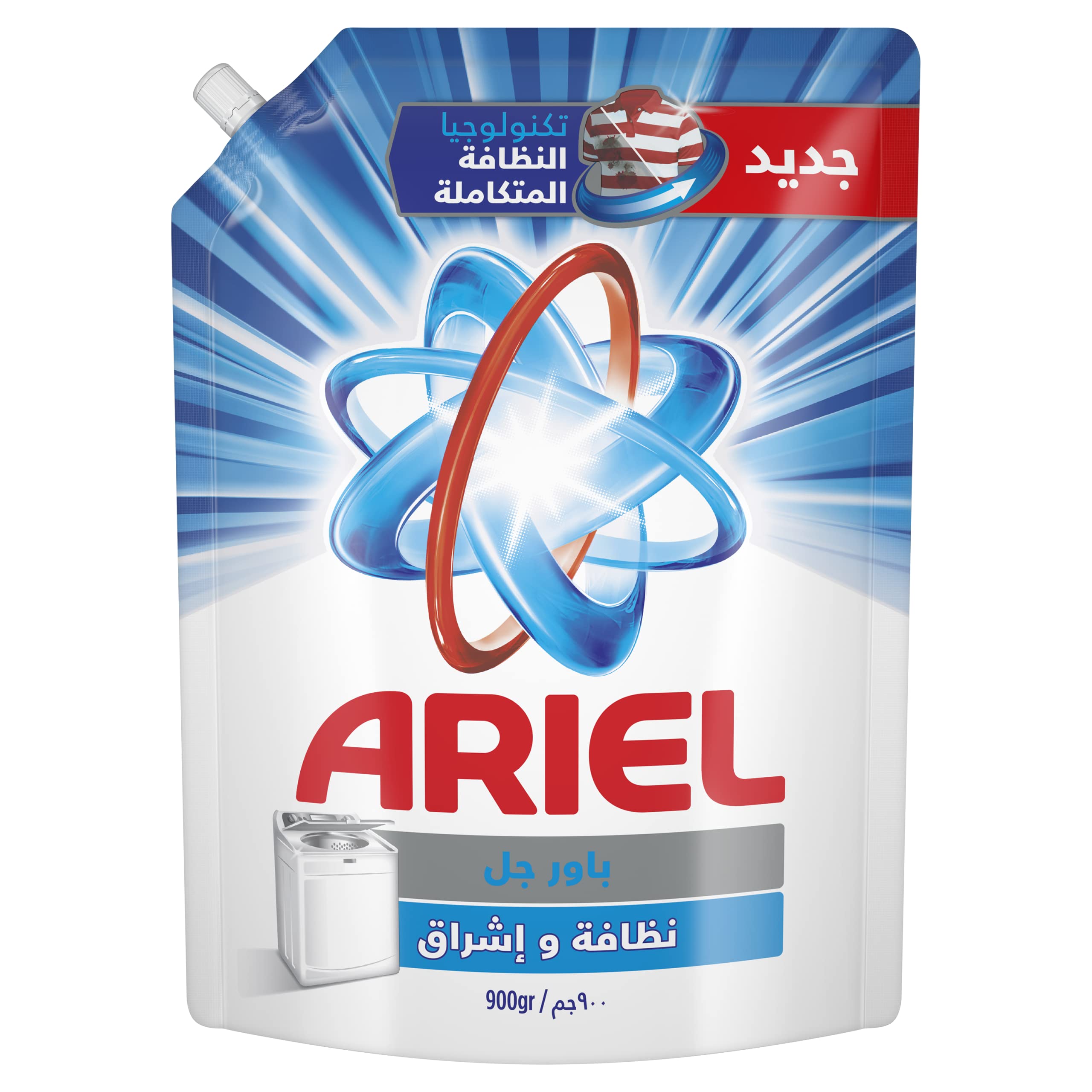 اريال باور جل 900 جرام